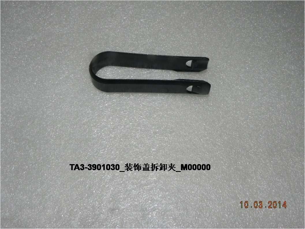 Genuine BYD New All-Electric Sealion 7  2025>Tire Nut Covers Remover - 11057669-00