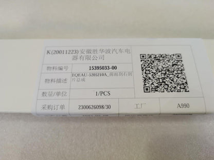 Genuine BYD New All-Electric Dolphin Surf 2025>Wiper Blade (Front Left) - 15395031-00