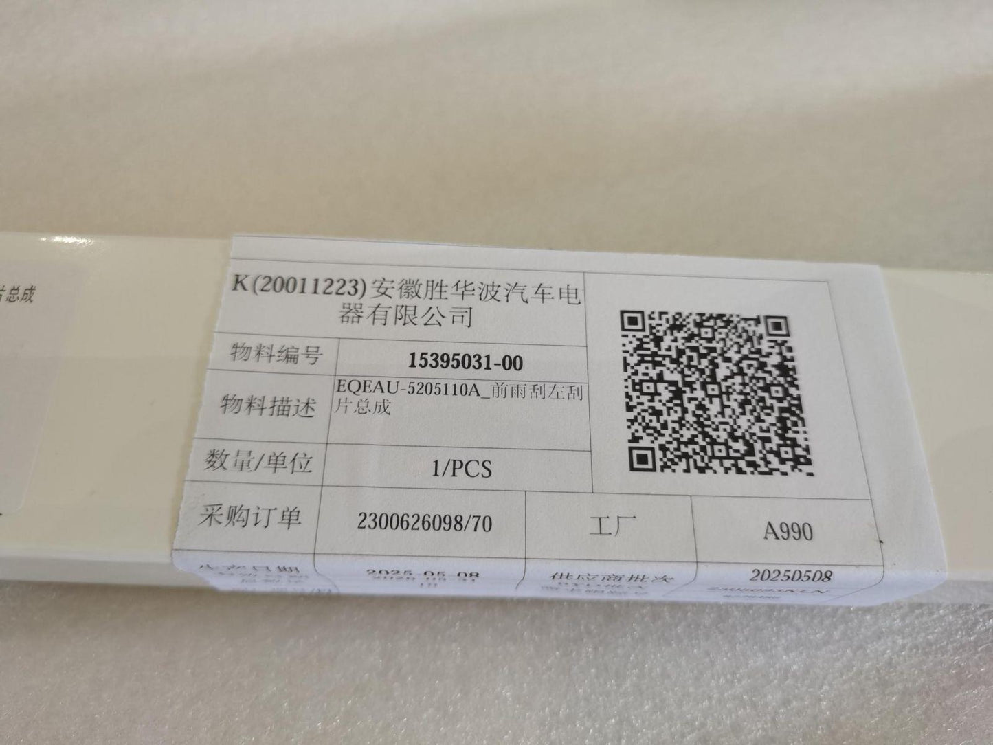 Genuine BYD New All-Electric Dolphin Surf 2025>Wiper Blade (Front Right) - 15395033-00