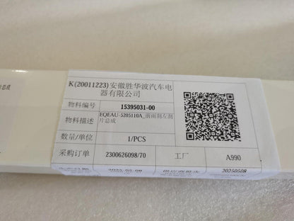Genuine BYD New All-Electric Dolphin Surf 2025>Wiper Blade (Front Right) - 15395033-00
